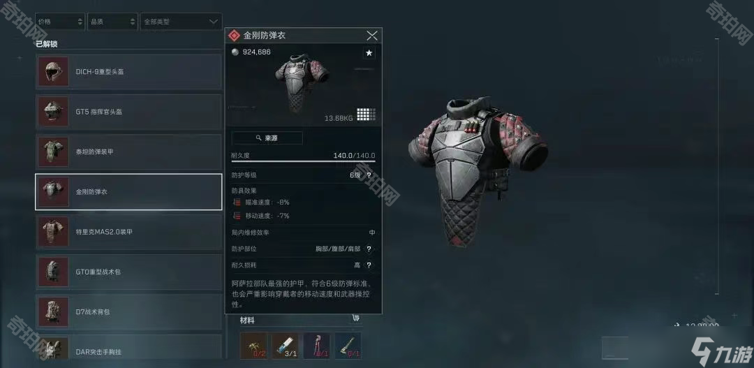 较强的团战
